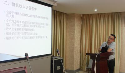 业务精尖未敢停 财务巨细身先行 ——业务知识培训专题打卡：第三讲