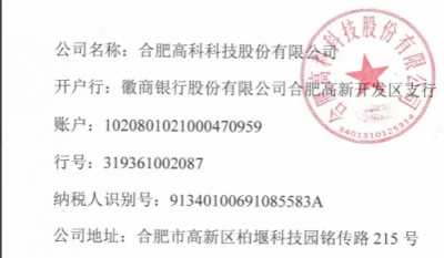 合肥金年会体育官方网站安全、环保、职业健康？槟甓确务项目